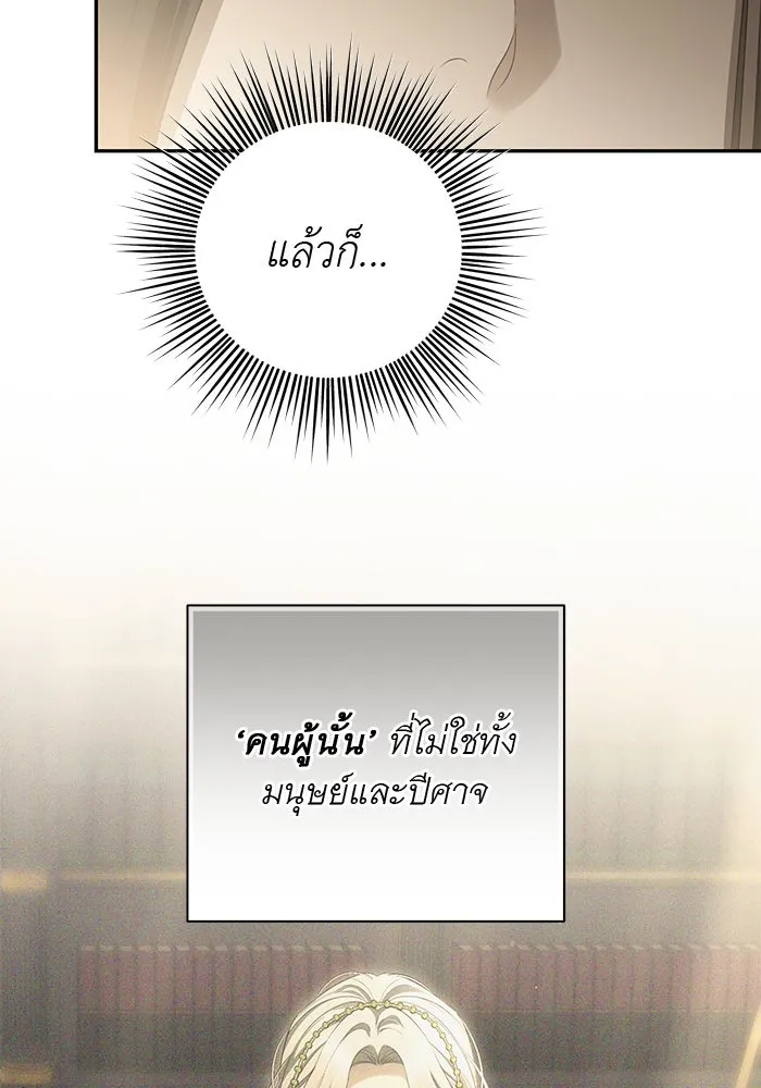 เกมรักด่านสุดท้ายจับนายพระเอก ตอนที่ 26 รูปที่ 26
