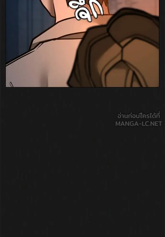 reality quest ตอนที่ 138 รูปที่ 105