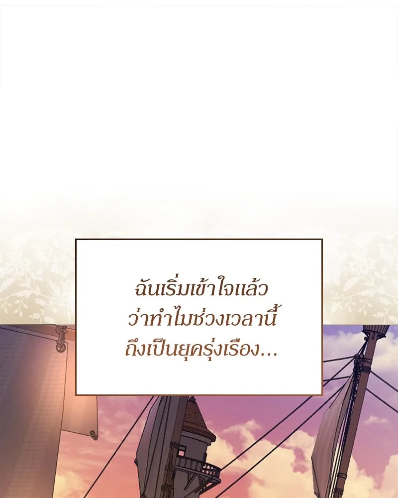 กำราบรักร้ายนายจอมพยศ ตอนที่ 22 รูปที่ 94