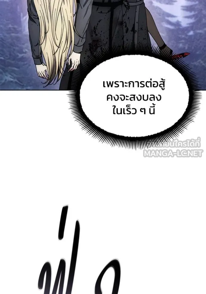 ศึกชิงบัลลังก์เทพเจ้ ตอนที่ 195 รูปที่ 28