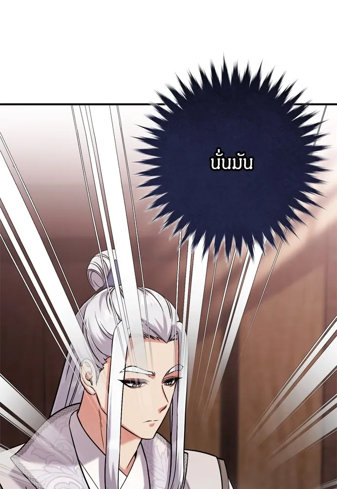 ข้าเนี่ยนะเป็นพระสนม ตอนที่ 9 พอกพูนขึ้นเรื่อย ๆ รูปที่ 67