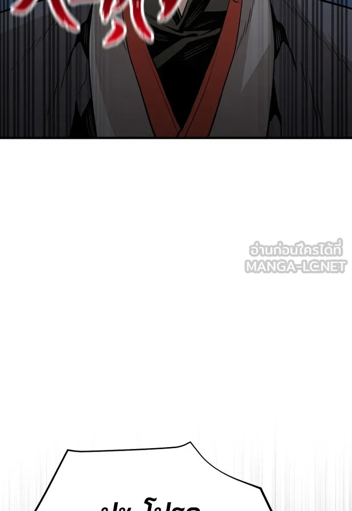 เส้นทางสู่เทพมาร ตอนที่ 2 รูปที่ 36