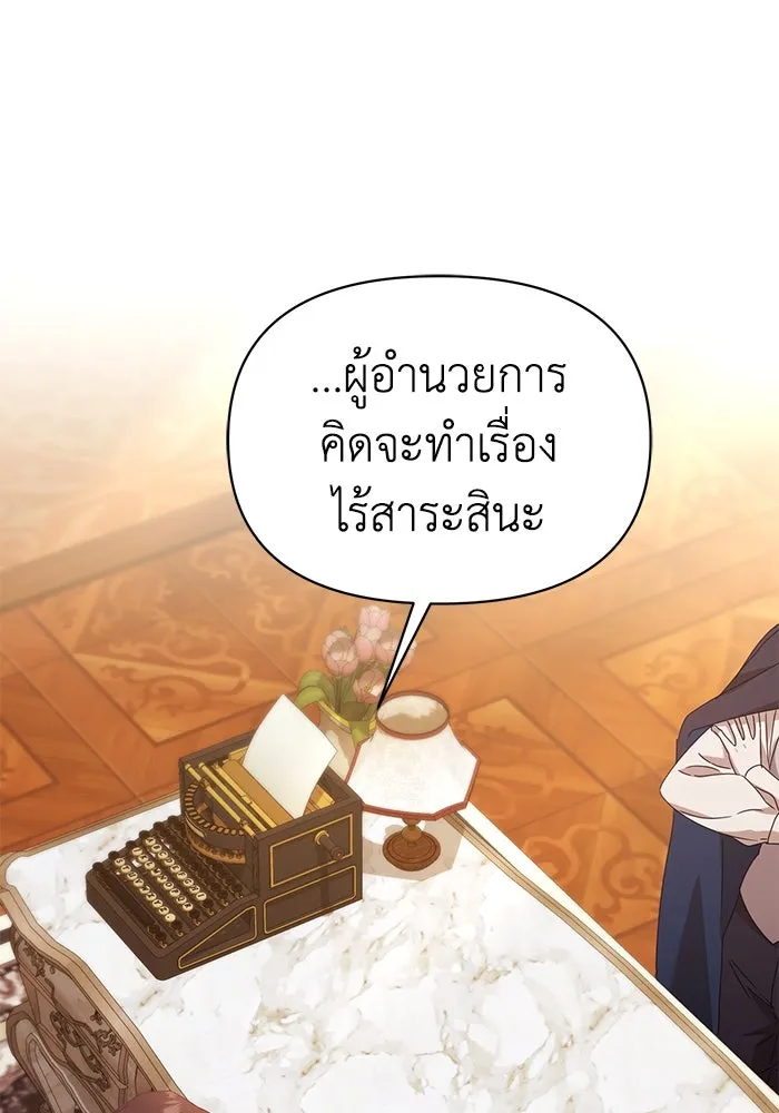 ชีวิตใหม่ในตระกูลมือสังหาร ตอนที่ 38 รูปที่ 59