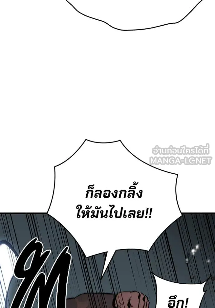 มหาสงครามคนแกร่ง ตอนที่ 56 รูปที่ 122