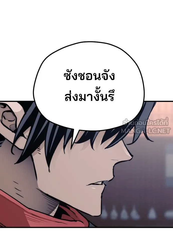 เส้นทางสู่เทพมาร ตอนที่ 67 รูปที่ 177