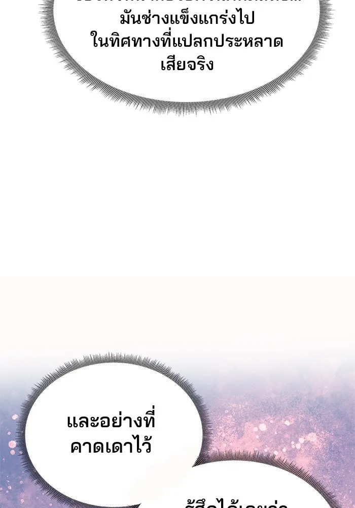 เกมรักจับสามี ตอนที่ 4 รูปที่ 59