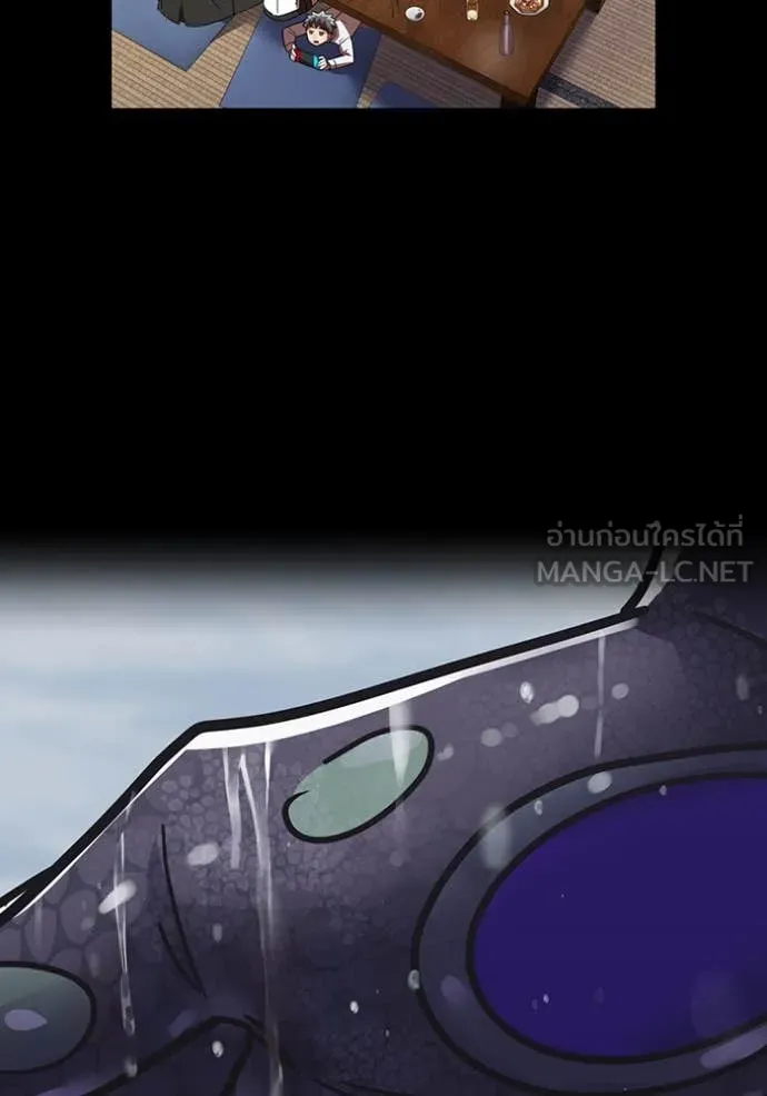 เพลเยอร์เลือดเทวะ ตอนที่ 74 รูปที่ 128