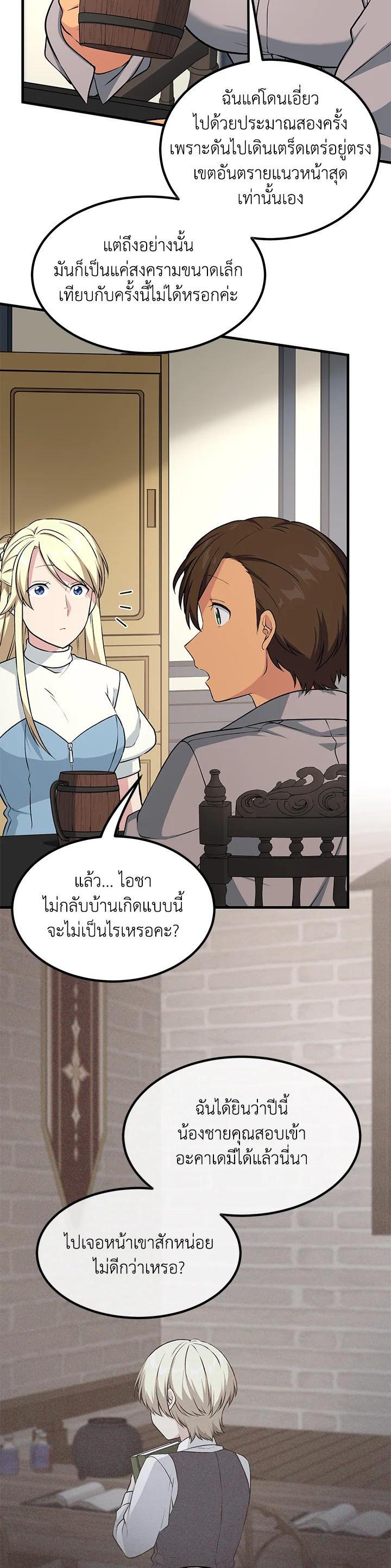 Manga-lc-com อ่านมังงะ อ่านการ์ตูน ออนไลน์ ฟรี How the Pro in His Past Life Sucks the Sweet Honey ตอนที่ 1 2 3 4 5 6 7 8 9 10 11 12 13 14 ฟรี ไม่มีโฆษณา Manga-lc - อ่าน มังงะ อ่าน การ์ตูน ออนไลน์ อ่านมังงะ ฟรี