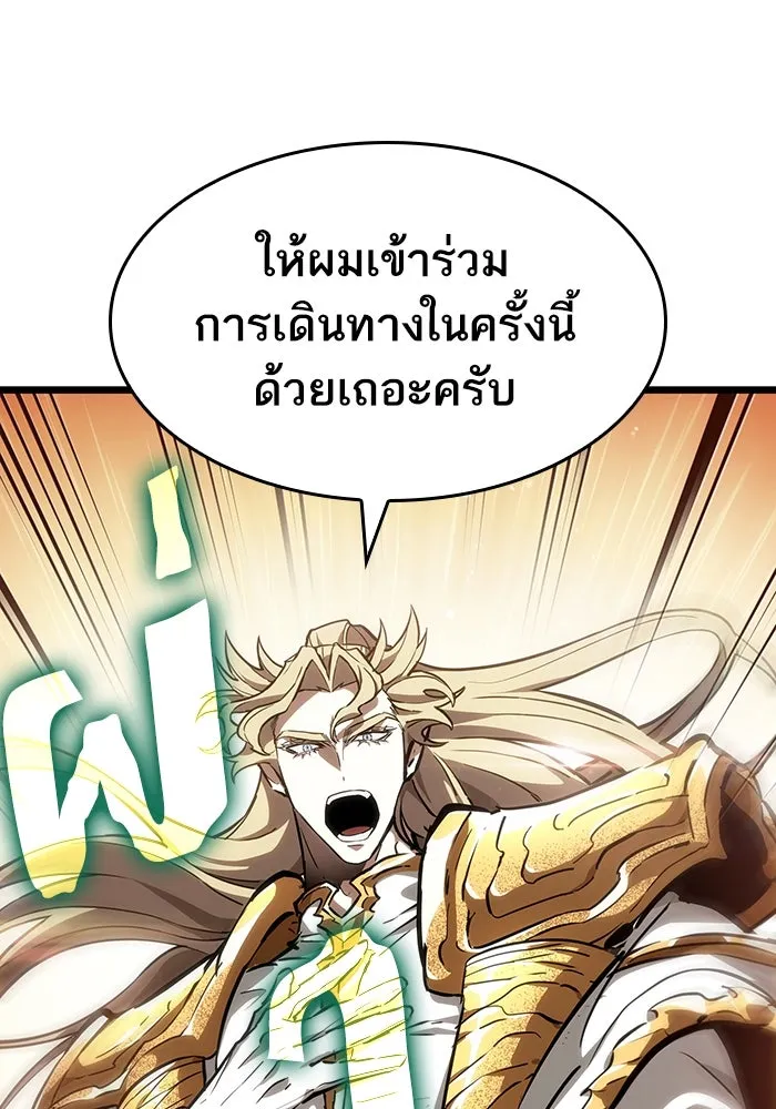หลังวันสิ้นโลก ตอนที่ 72 รูปที่ 67