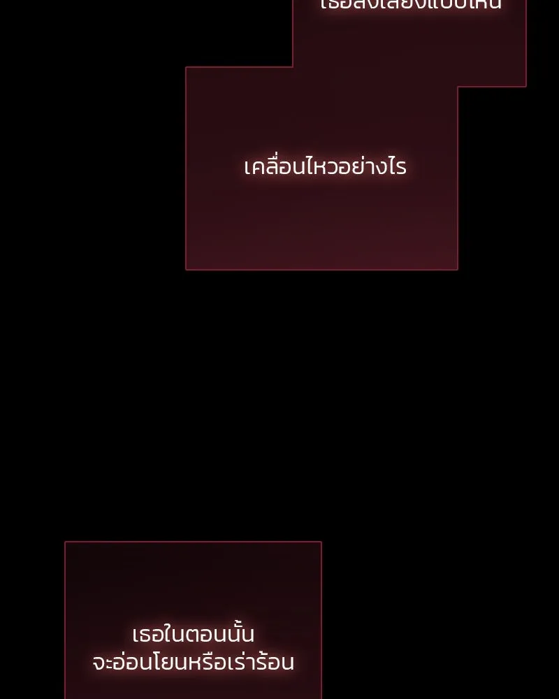 เซเรน่า ตอนที่ 84 รูปที่ 101
