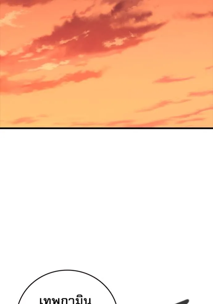 มหาสงครามคนแกร่ง ตอนที่ 11 รูปที่ 107