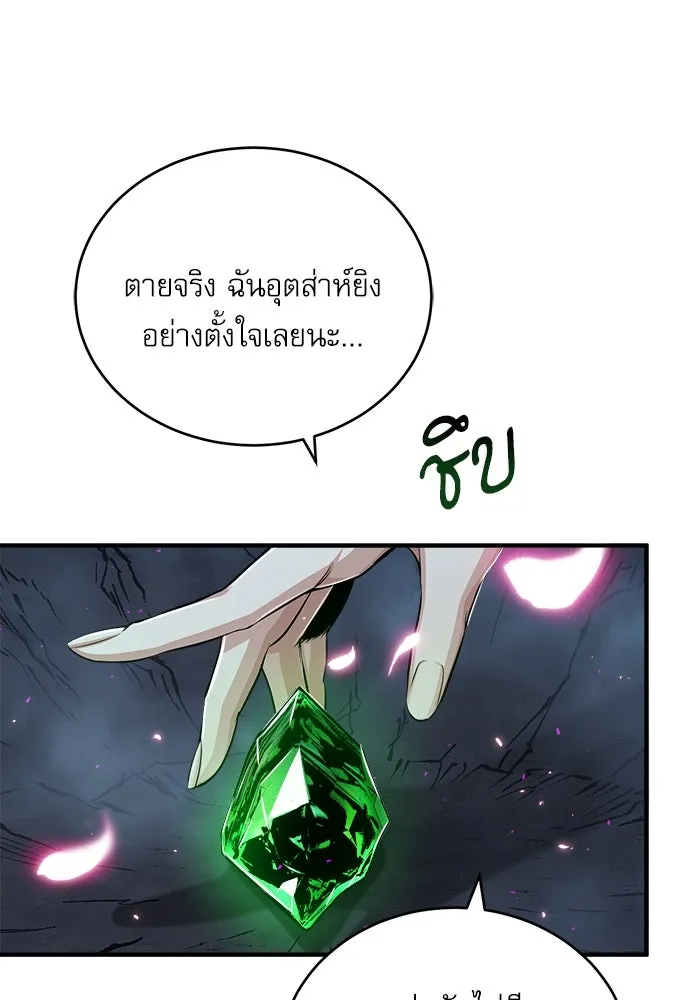 ศาสตราจารย์จำเป็นแห่งอะคาเดมี ตอนที่ 32 รูปที่ 125