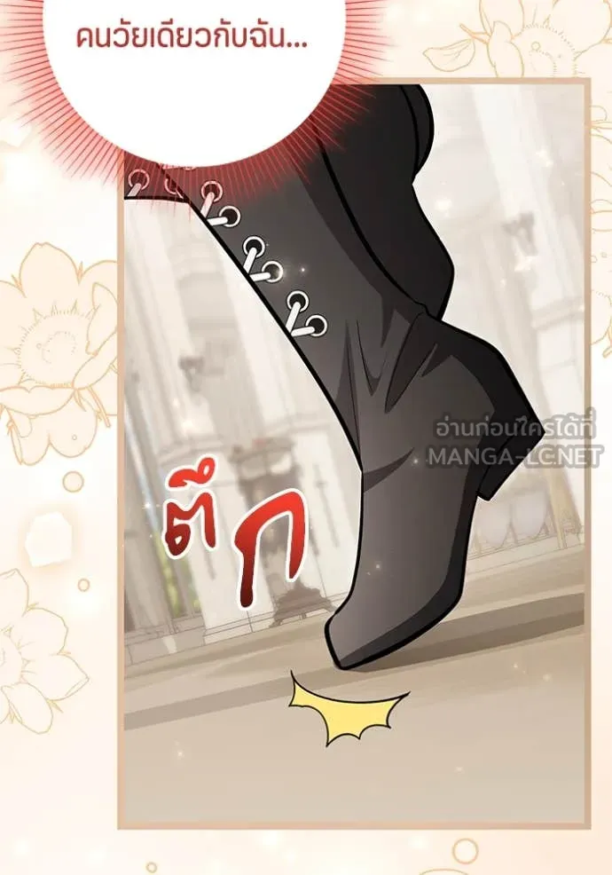 ป๊ะป๋าขา หนูลาแล้ว ตอนที่ 51 รูปที่ 15