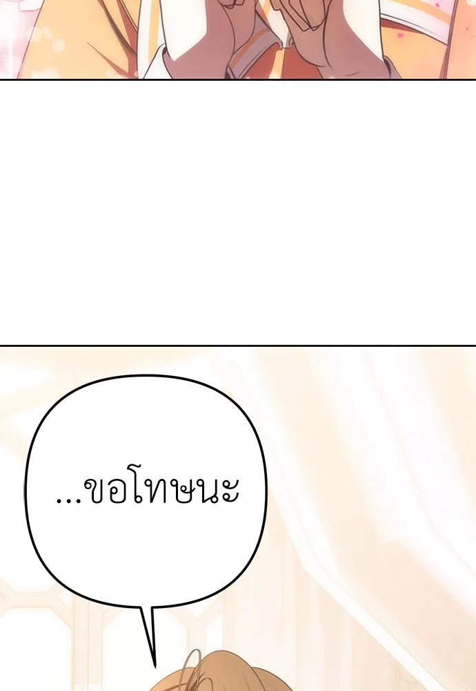 ยัยจิ๋วสมองแจ๋ว ตอนที่ 6 รูปที่ 112