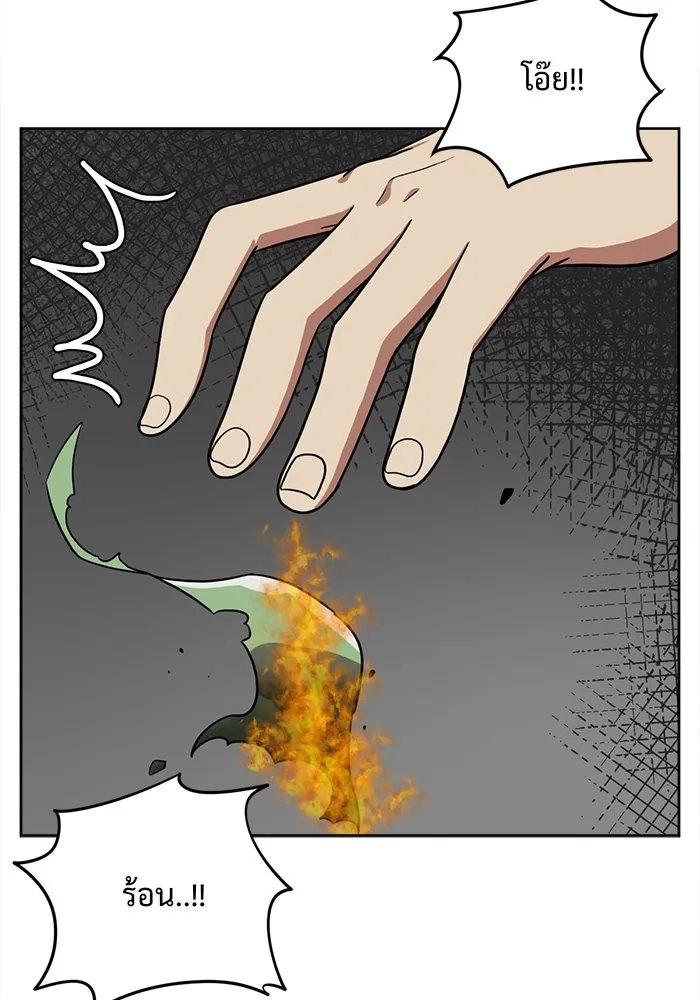 ช่วยเปลี่ยนฉันที ตอนที่ 36. แบซอนจู 2 รูปที่ 139