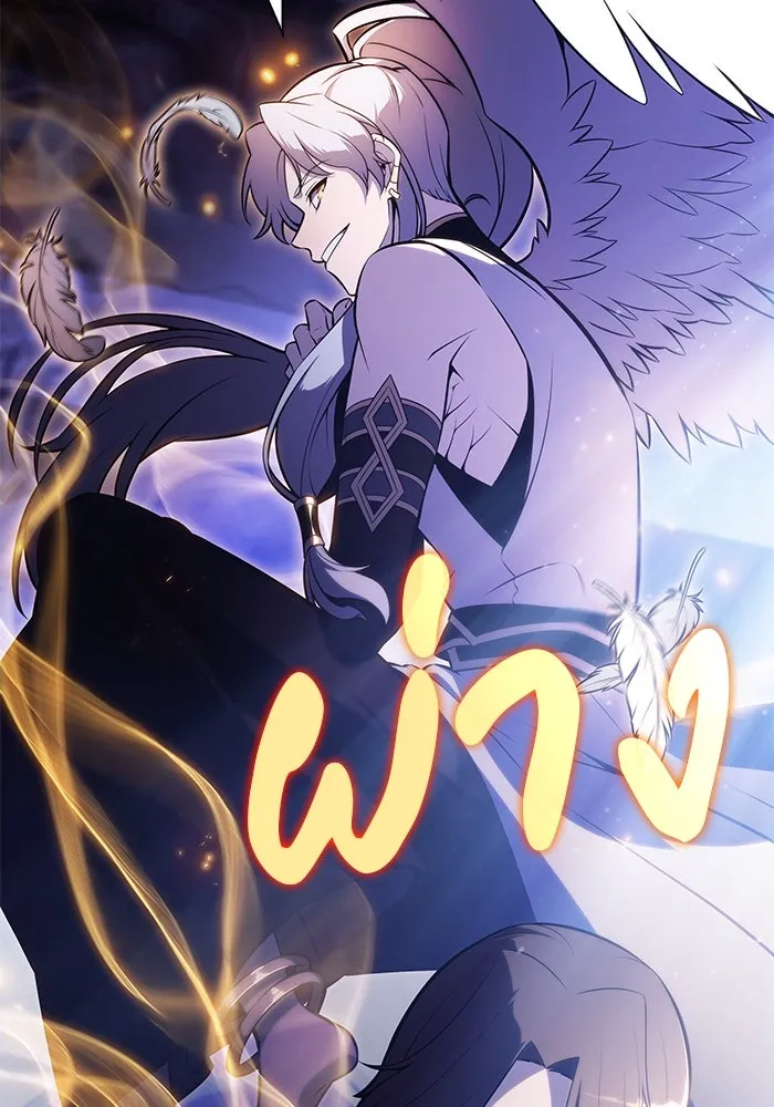 ลูกชายคนเล็กของดยุกคือมือสังหาร ตอนที่ 55 รูปที่ 70