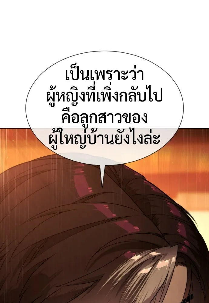 นักฆ่าย้อนวัย ตอนที่ 123 รูปที่ 113
