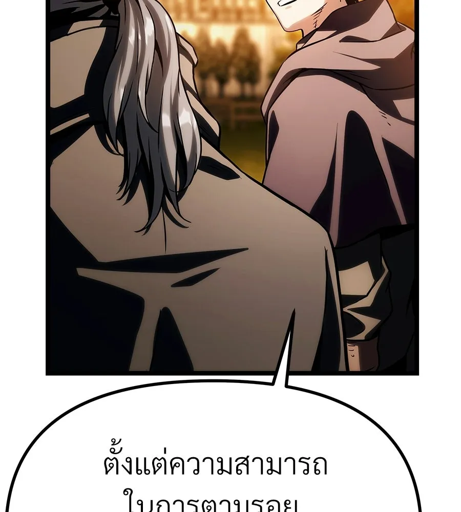 จอมเวทคนเลี้ยงแกะ ตอนที่ 10 รูปที่ 98
