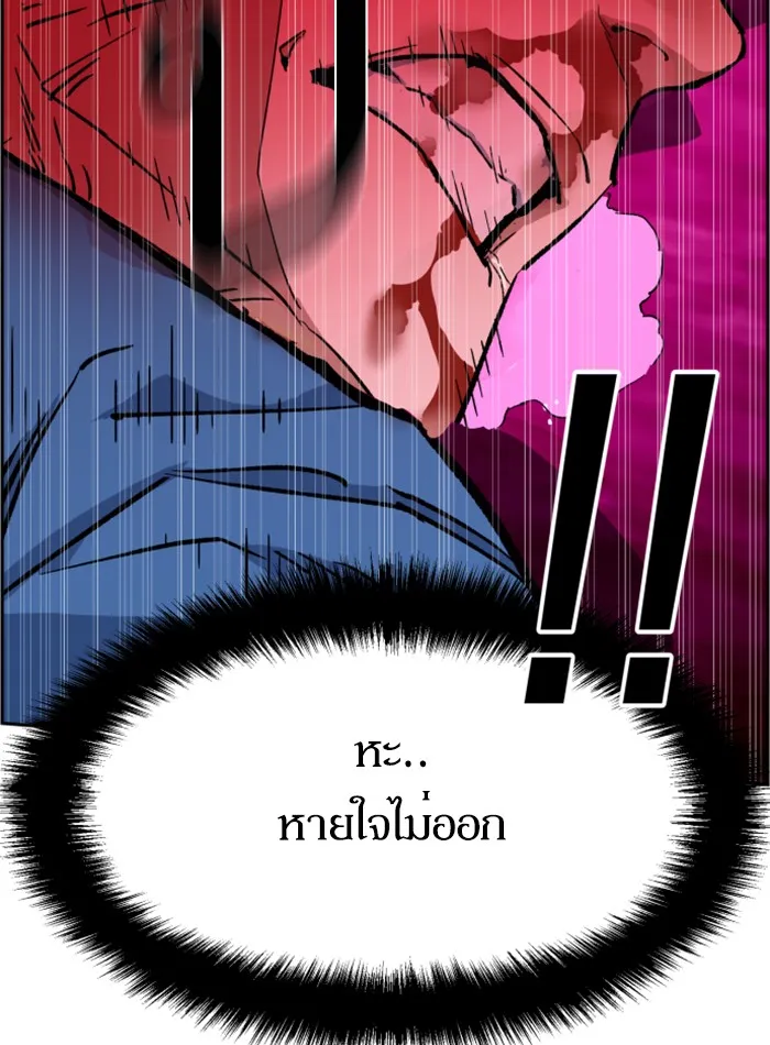 พี่ชายสายบอดี้การ์ด ตอนที่ 7 รูปที่ 55