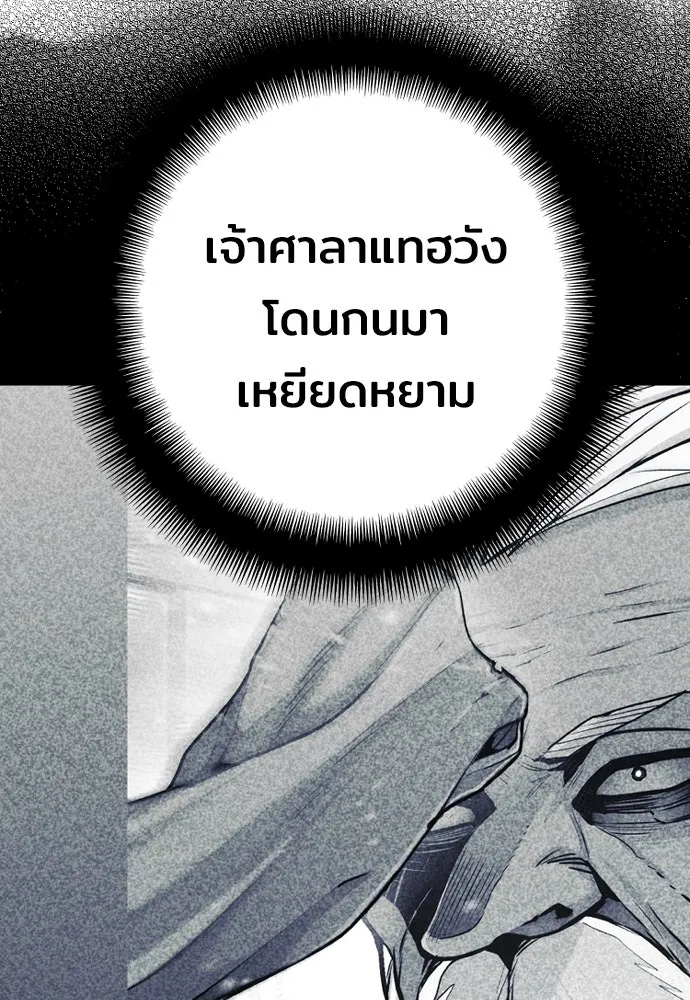 เส้นทางสู่เทพมาร ตอนที่ 57 รูปที่ 178