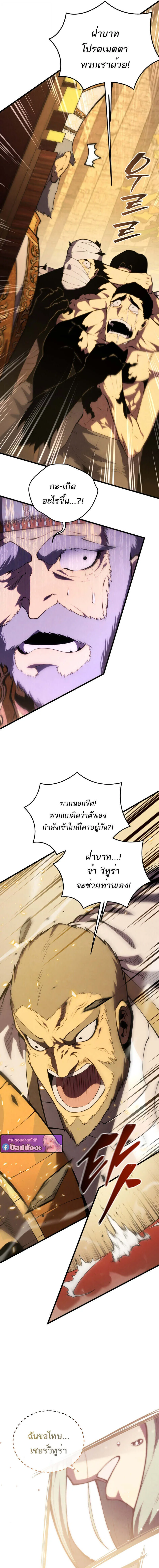 Swordmaster_s Youngest Son ตอนที่ ตอนที่ 174 รูปที่ 6