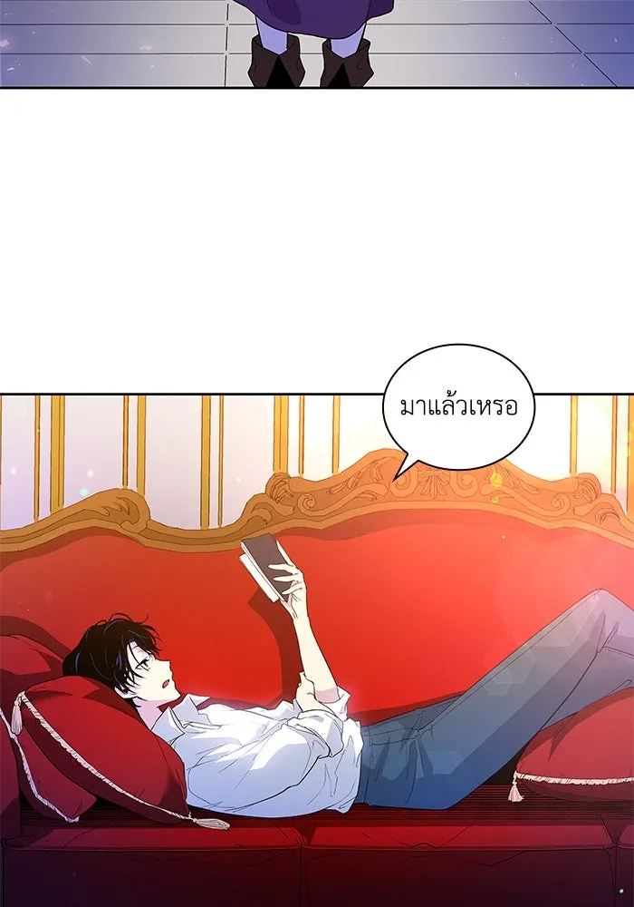 ฟิลเลียโรเซ่กับคำทำนายแห่งมงกุฎหนาม ตอนที่ 26 รูปที่ 80