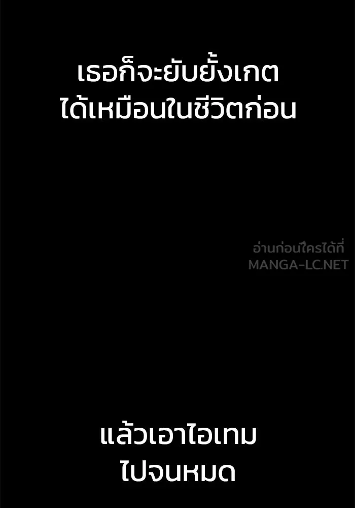 เพลเยอร์นักกินเหล็ก ตอนที่ 2 รูปที่ 204