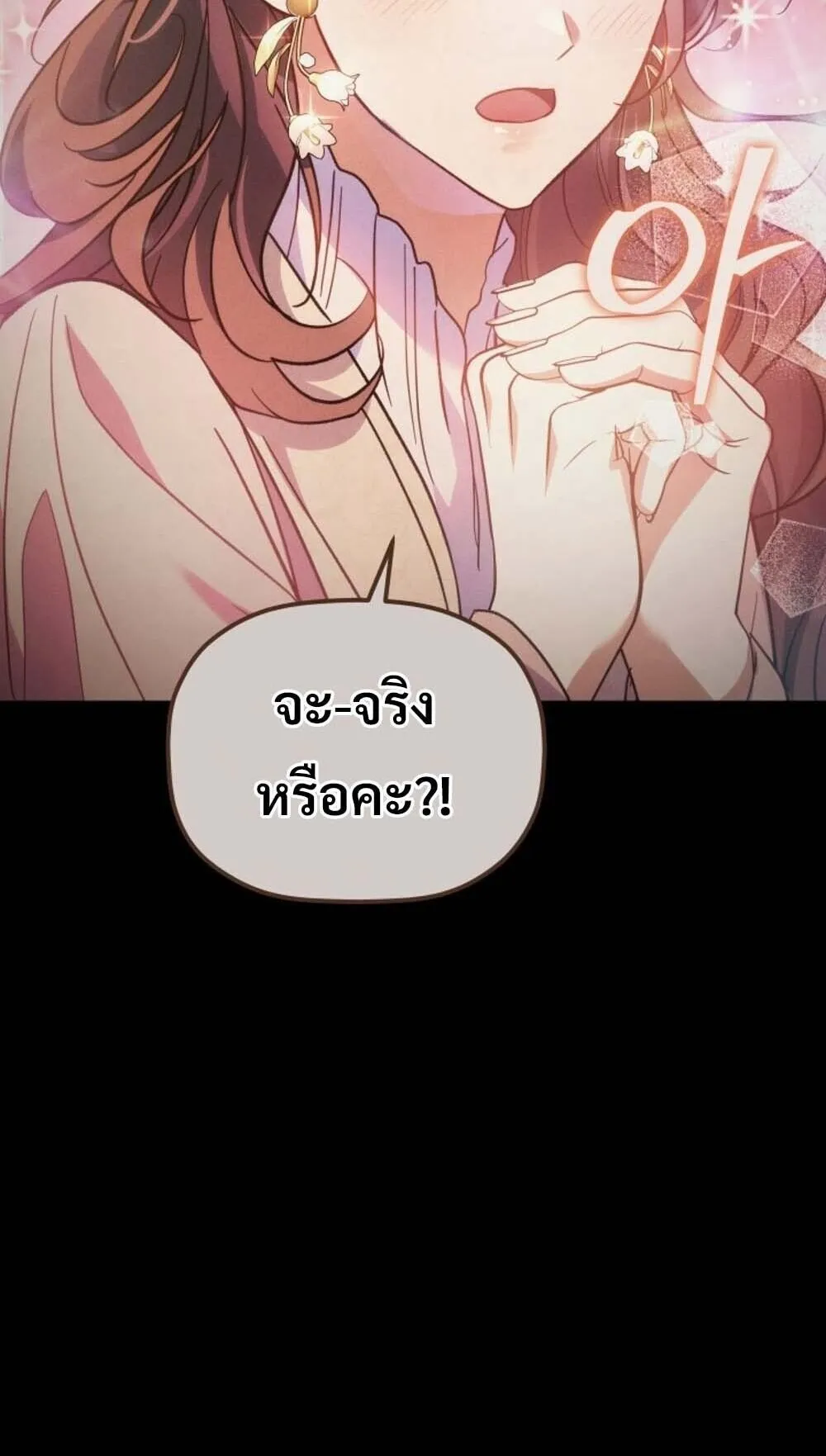 The Youngest Son of the Eunhae Sangdan บ_ตรชายคนส_ดท_องแห_งหอการค_าอ_นเฮ ตอนที่ ตอนที่ 37 รูปที่ 41