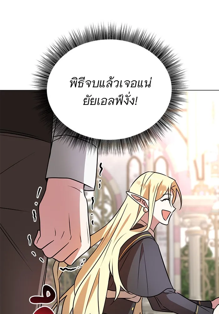 อะคาเดมีนี้เห็นทีจะเจ๊ง ตอนที่ 44 รูปที่ 28