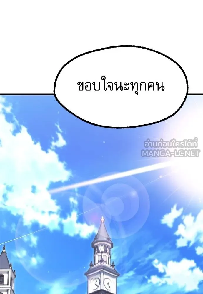 ชำแหละอะคาเดมี ตอนที่ 36 รูปที่ 149