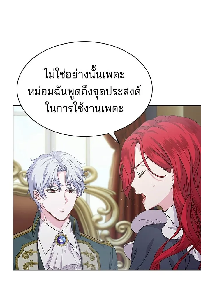 เวทฟื้นฟูได้ผลดีเกินไปแล้ว ตอนที่ 16 รูปที่ 20