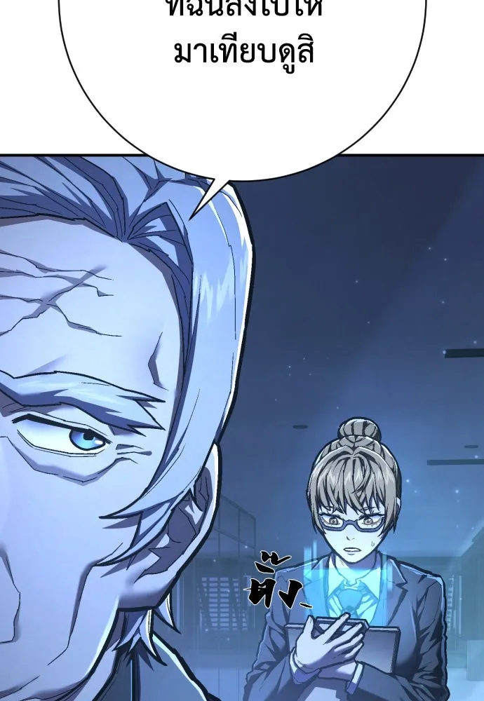 เพชฌฆาตลงทัณฑ์ ตอนที่ 42 รูปที่ 14