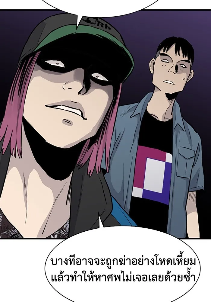 มีนา เกิดมาล่า ตอนที่ 44 รูปที่ 83