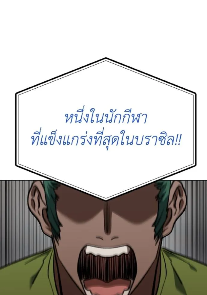 ราชาแห่งอ็อกทากอน ตอนที่ 131 รูปที่ 59