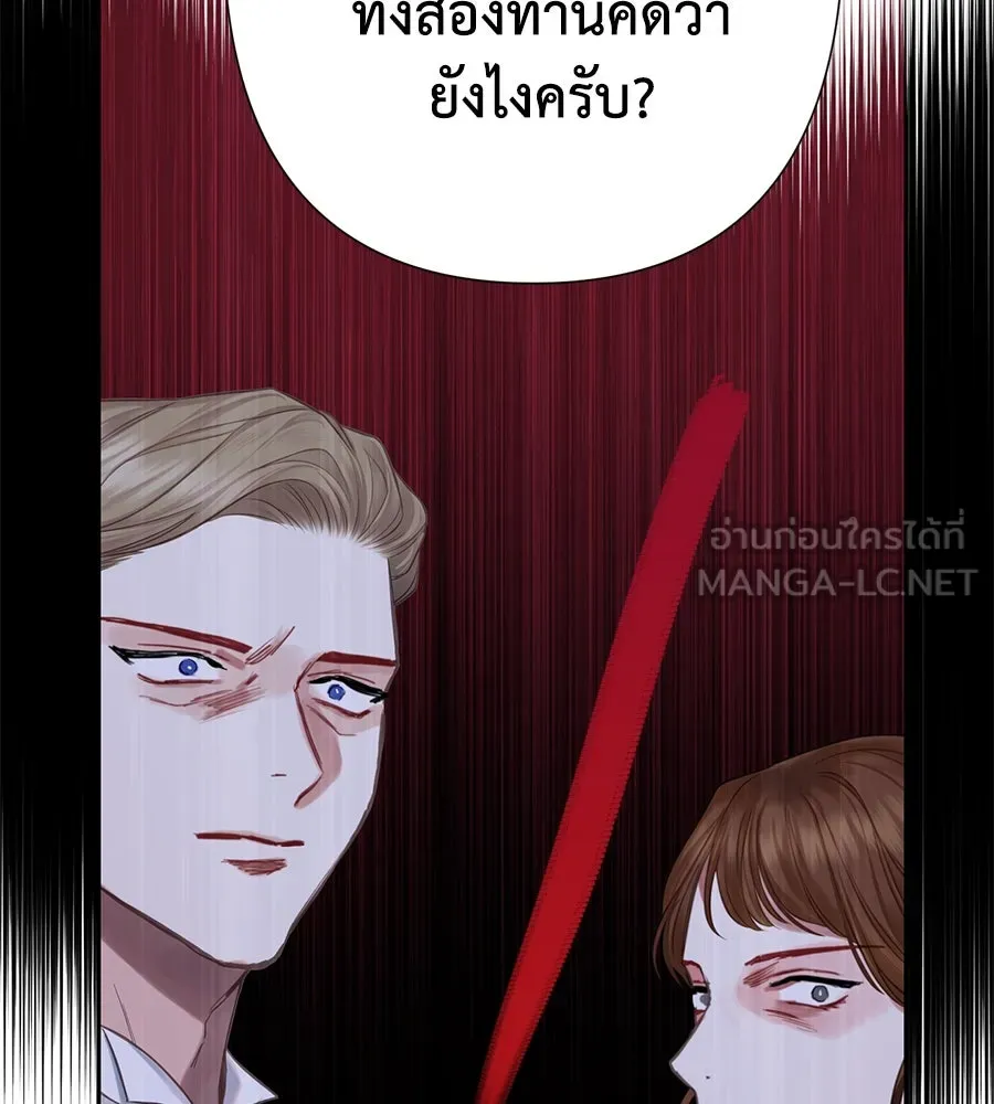 บาสเตียน ตอนที่ 24 รูปที่ 45