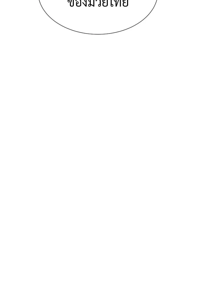 นักฆ่าย้อนวัย ตอนที่ 114 รูปที่ 181