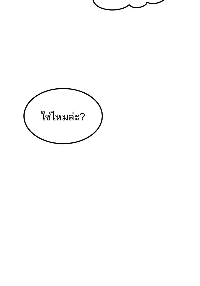 ครัวจอมเวท ตอนที่ 82 รูปที่ 104