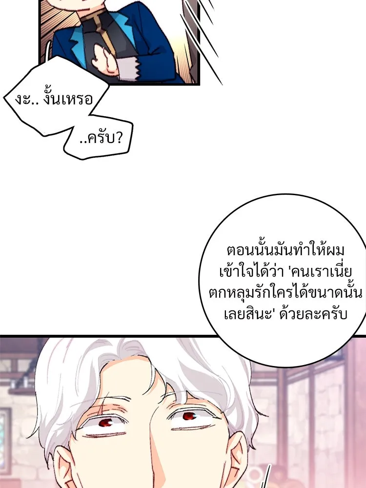 Bring the Love ตอนที่ 118 รูปที่ 34