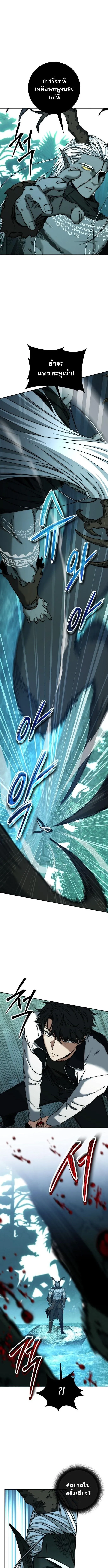 Return of the Sword God-Rank Civil Servant ตอนที่ ตอนที่ 46 รูปที่ 10