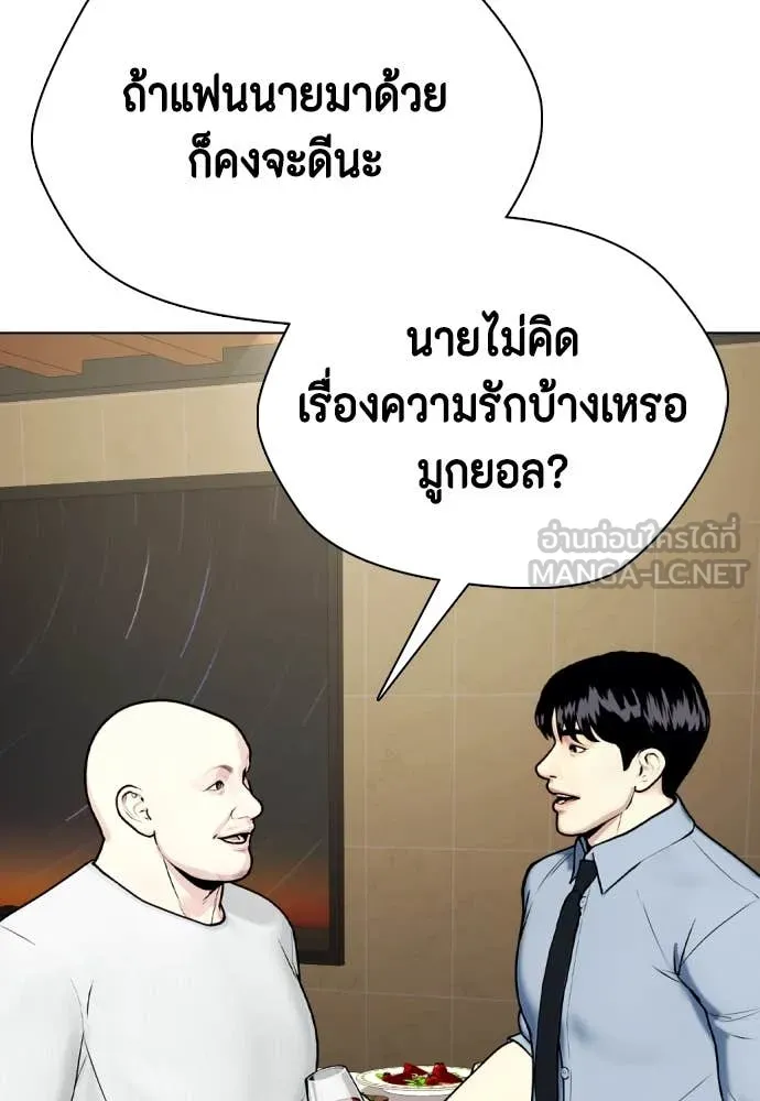 หมาหัวเน่า ตอนที่ 127 รูปที่ 15
