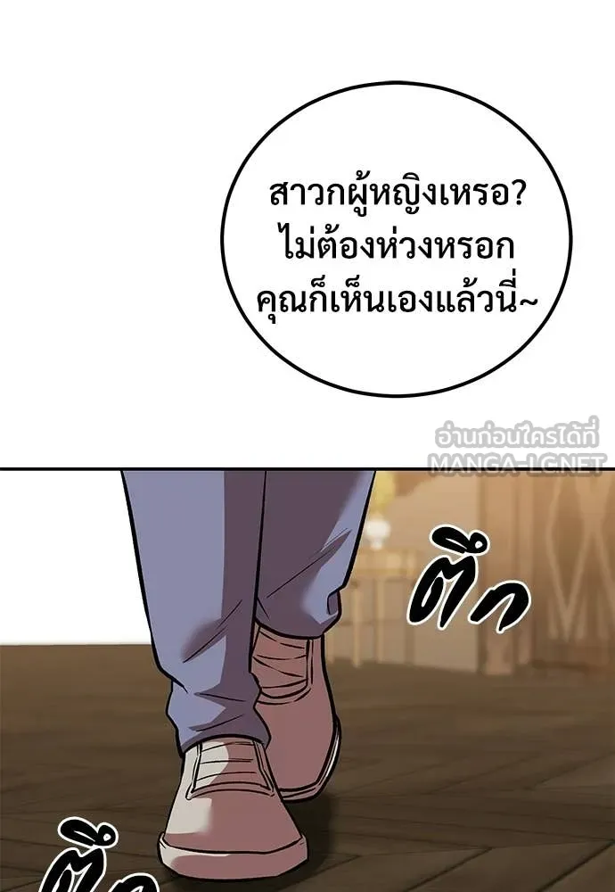 เรียกฉันว่าพระเจ้า ตอนที่ 75 รูปที่ 126