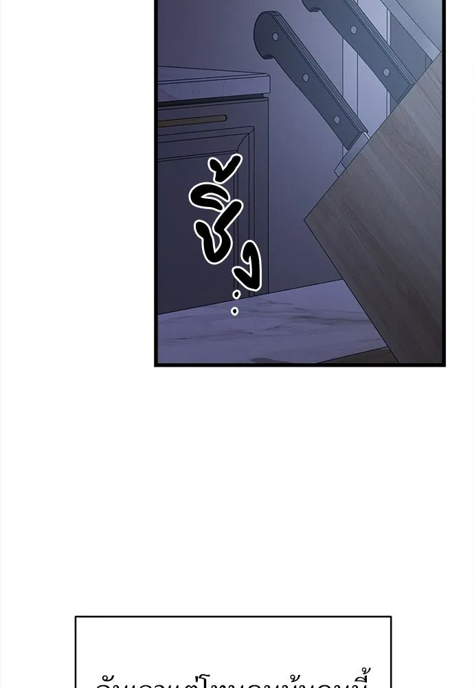 ปรารถนารักอันงดงาม ตอนที่ 97 รูปที่ 14