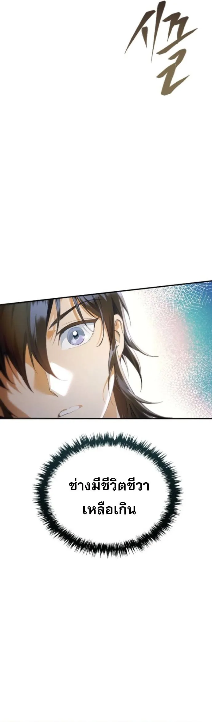 The Heavenly Demon Wants a Quiet Life มารสวรรค_ผ_แสวงหาความสงบ ตอนที่ ตอนที่ 54 รูปที่ 57