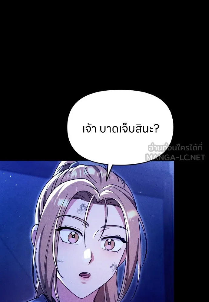 ข้าเนี่ยนะเป็นพระสนม ตอนที่ 132 ผู้มีพระคุณ รูปที่ 45