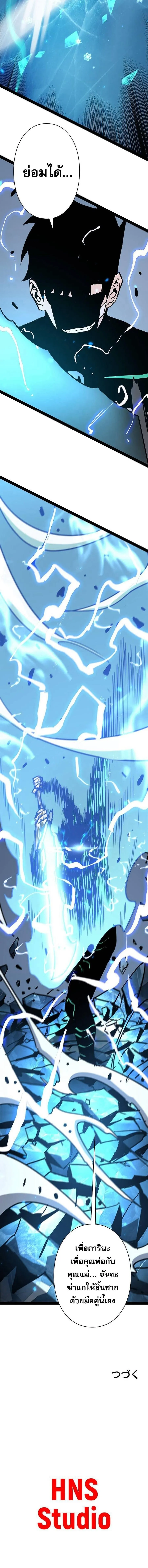 Become the Strongest Hero Through the Cheat System กลายเป_นฮ_โร_ท_แข_งแกร_งท_ส_ดด_วยระบบโกงส_ดเทพ ตอนที่ ตอนที่ 65 รูปที่ 17