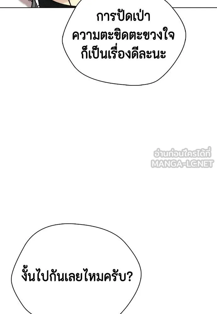 หมาหัวเน่า ตอนที่ 159 รูปที่ 164