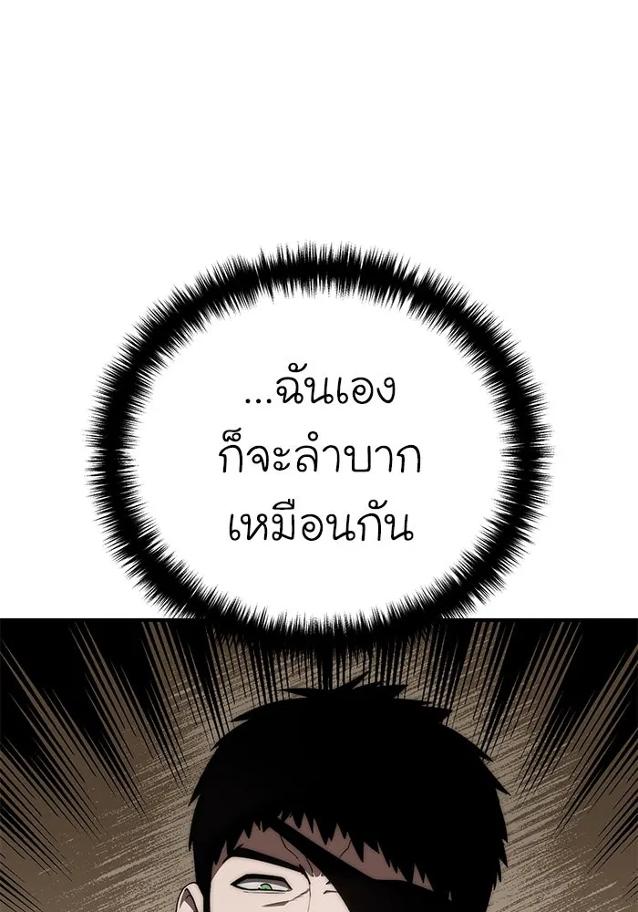 ยอดนักดาบผู้โอบอุ้มดารา ตอนที่ 19 รูปที่ 89