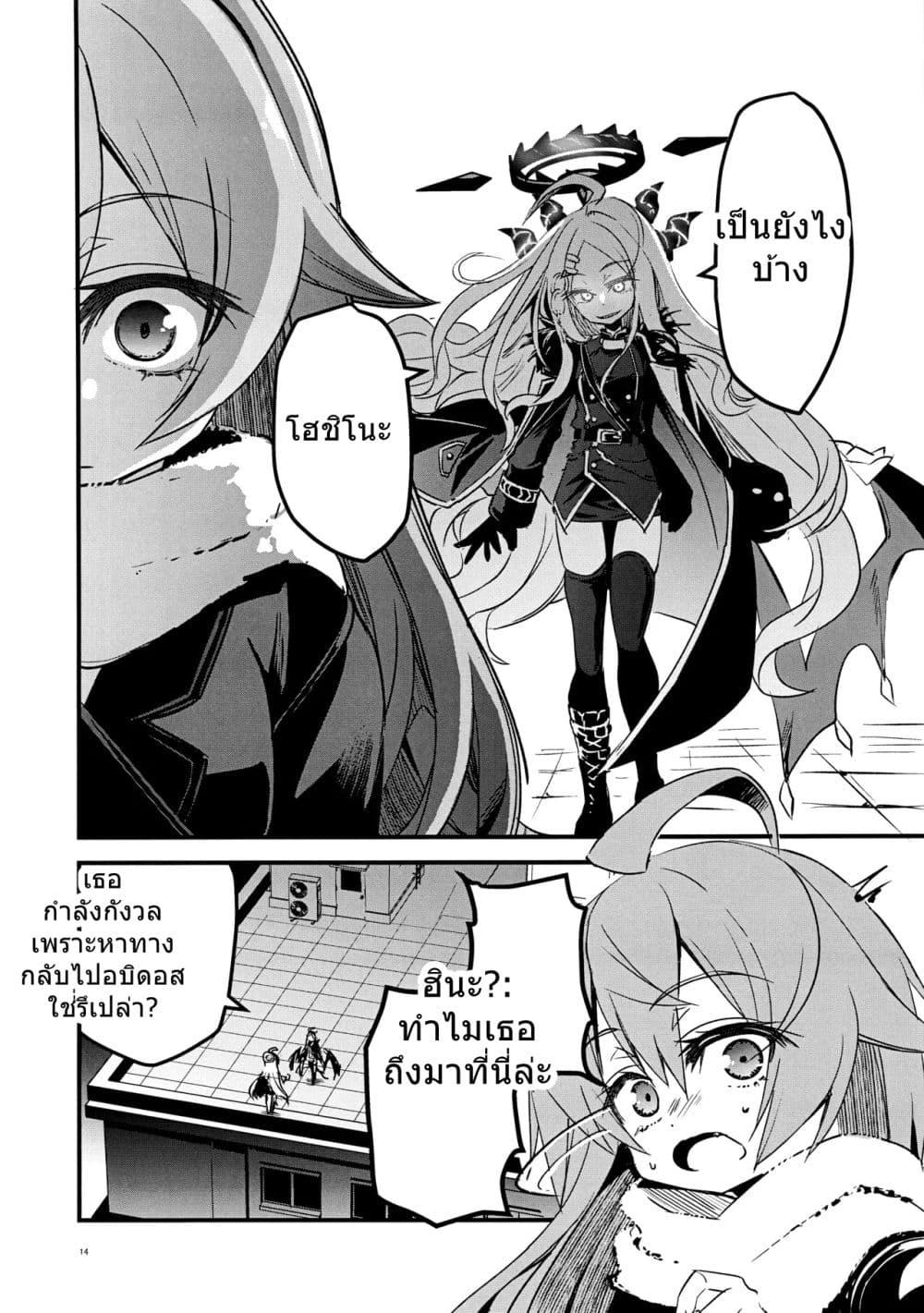 Manga-lc-com อ่านมังงะ อ่านการ์ตูน ออนไลน์ ฟรี Blue Archive Yoru no Sora Futari Kiri By masulao maximum ตอนที่ 1 2 3 4 5 6 7 8 9 10 11 12 13 14 ฟรี ไม่มีโฆษณา Manga-lc - อ่าน มังงะ อ่าน การ์ตูน ออนไลน์ อ่านมังงะ ฟรี