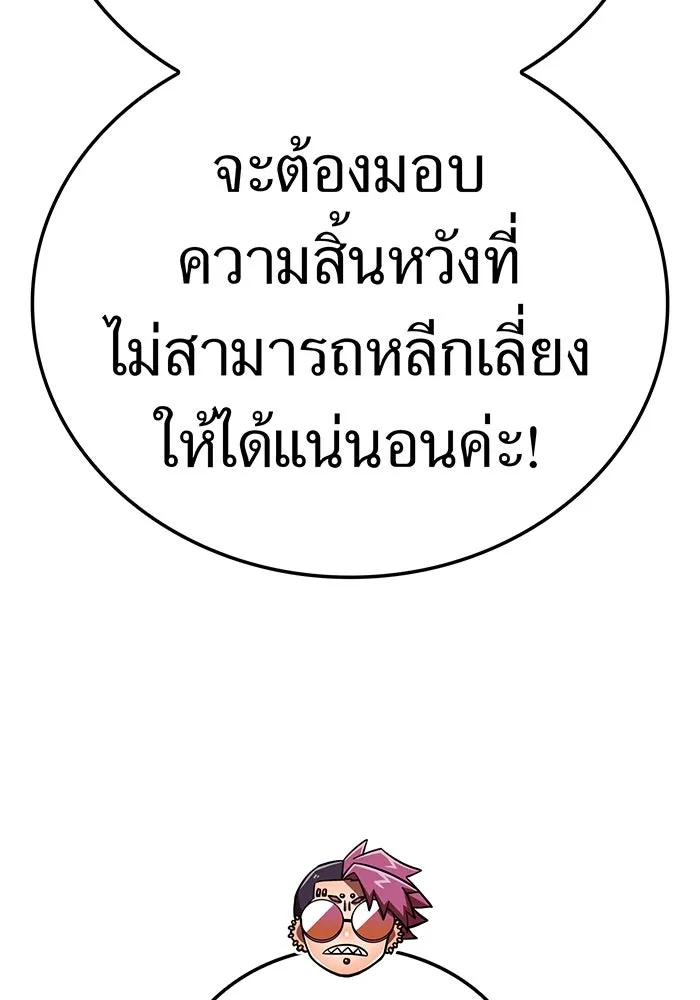 เพลเยอร์เลือดเทวะ ตอนที่ 112 หายนะครั้งสุดท้าย รูปที่ 143