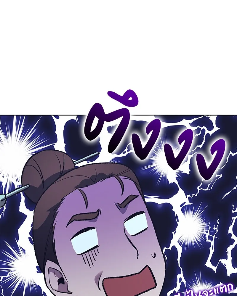 เกิดอีกทีเป็นว่าที่ประมุขลัทธิมาร ตอนที่ 46 รูปที่ 25